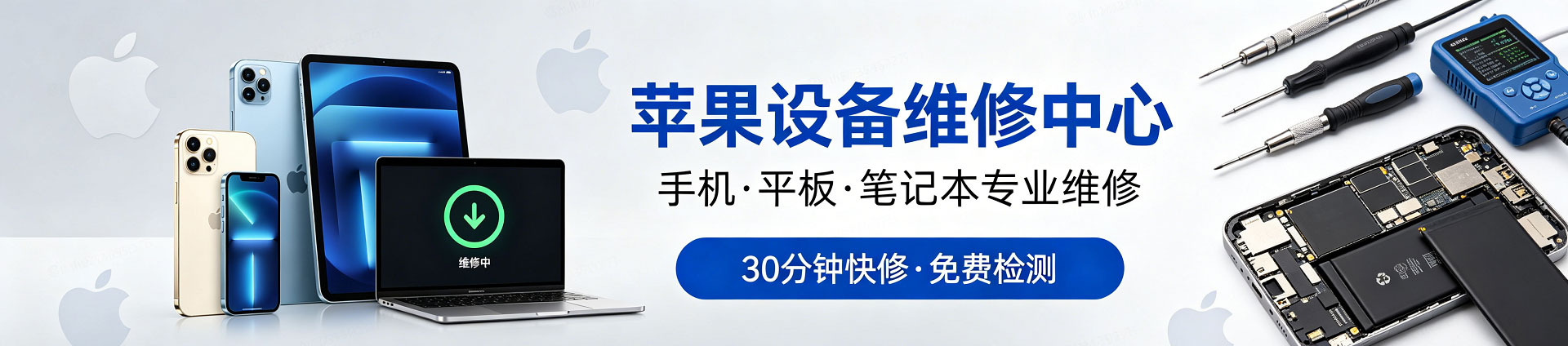 正镶白苹果手机维修服务地址查询